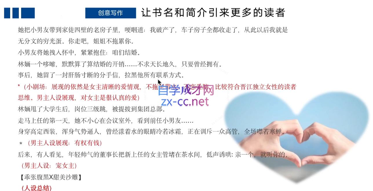 编辑老张·网文通关课(更新24年高阶)| 网创圈