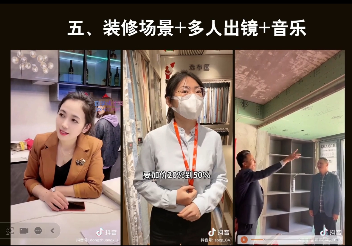 彼得老师·2024装修行业抖音营销课| 网创圈