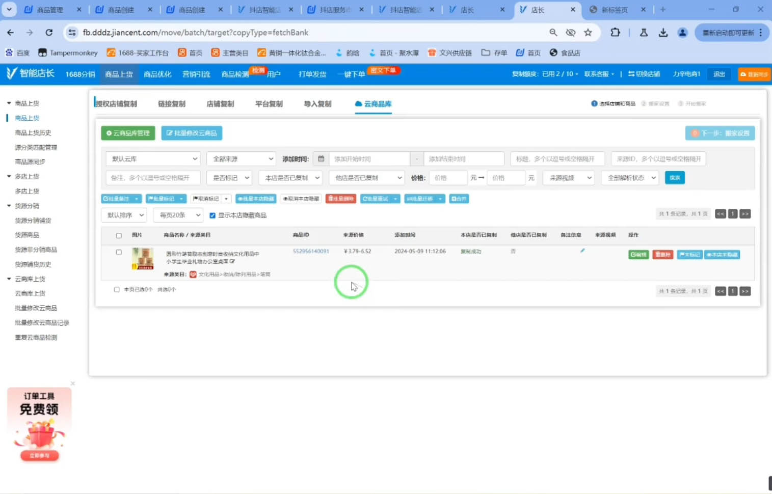 力辛电商·抖音小店精细化运营| 网创圈