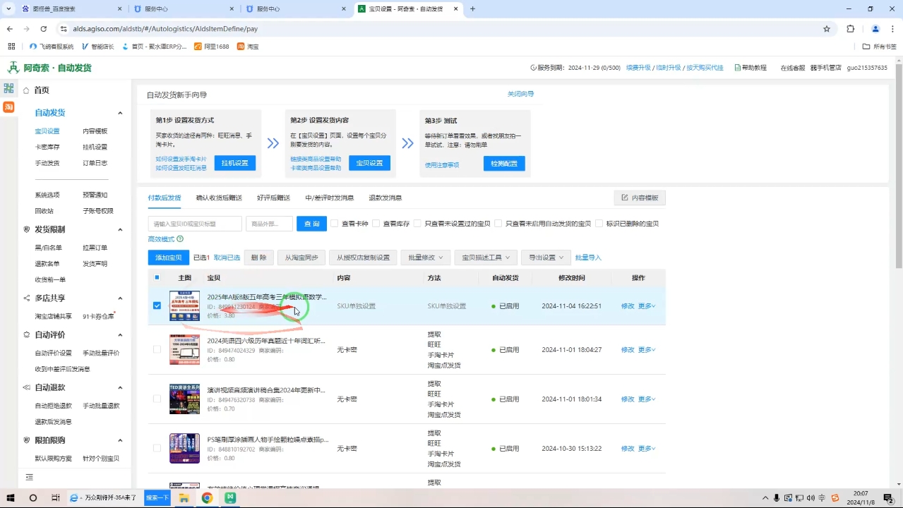 力辛电商·淘宝虚拟类目玩法实操| 网创圈