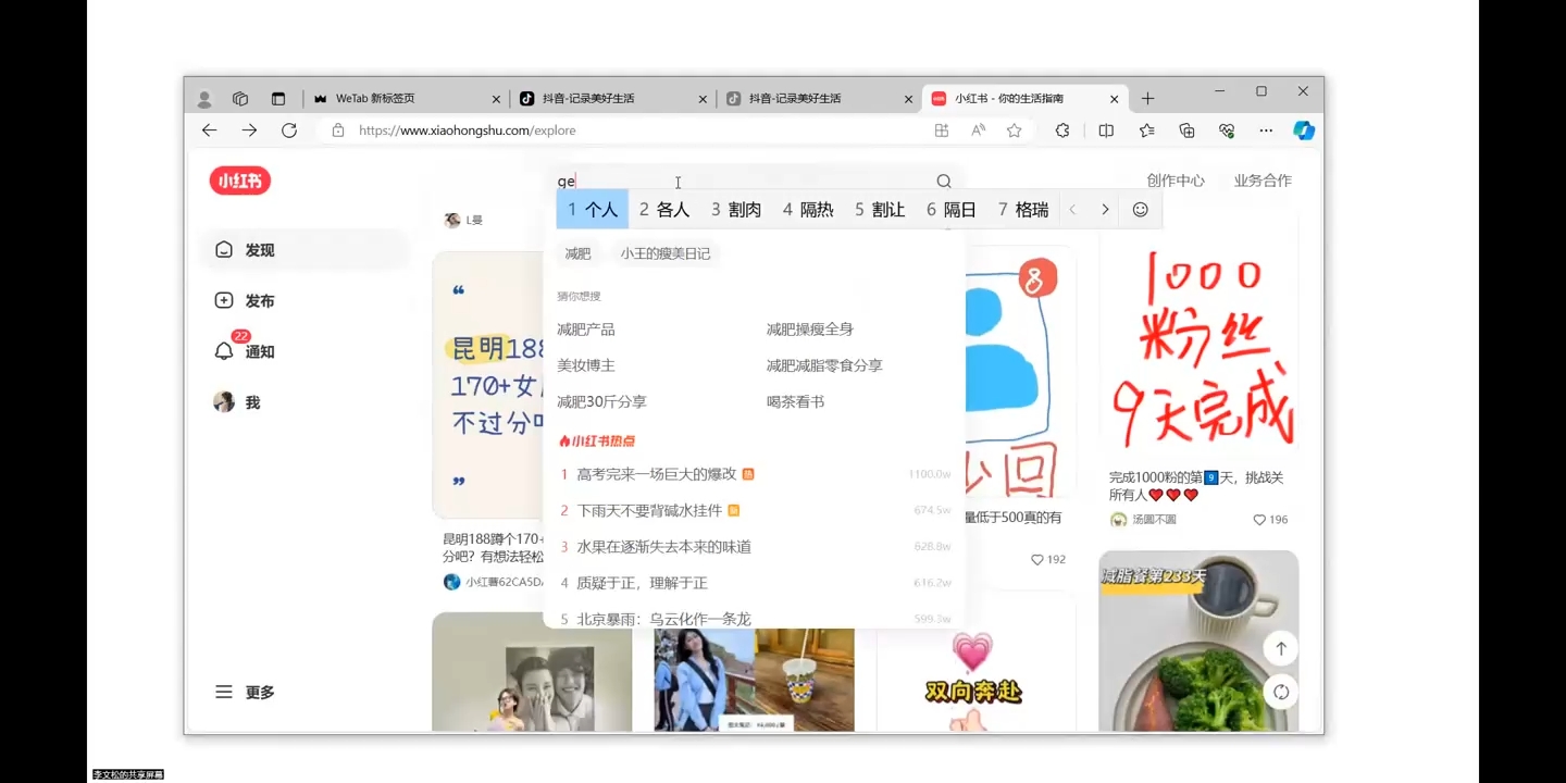 全域运营操盘(抖音+私域+小红书)| 网创圈