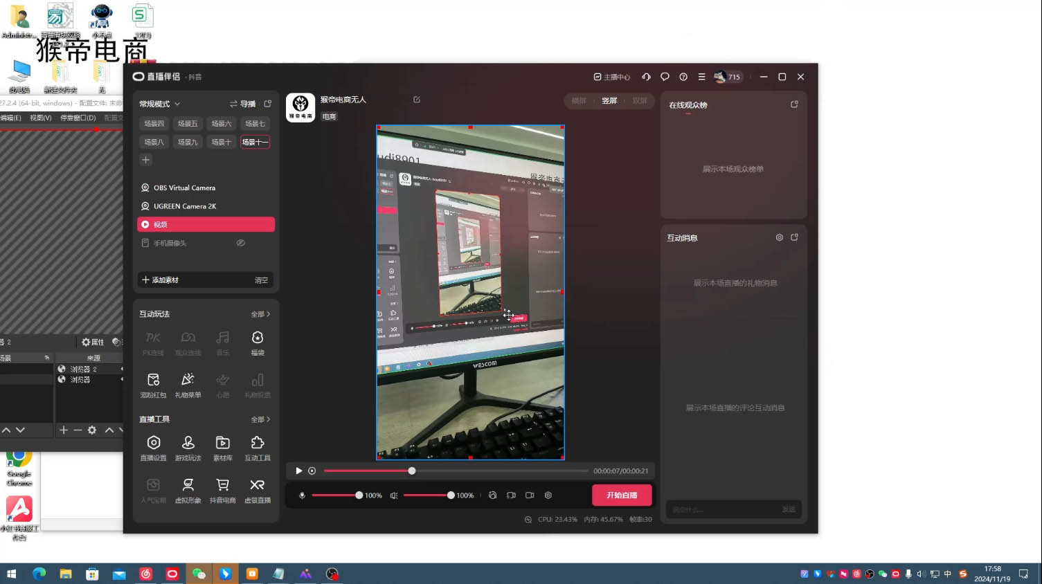 猴帝·直播真人转无人| 网创圈