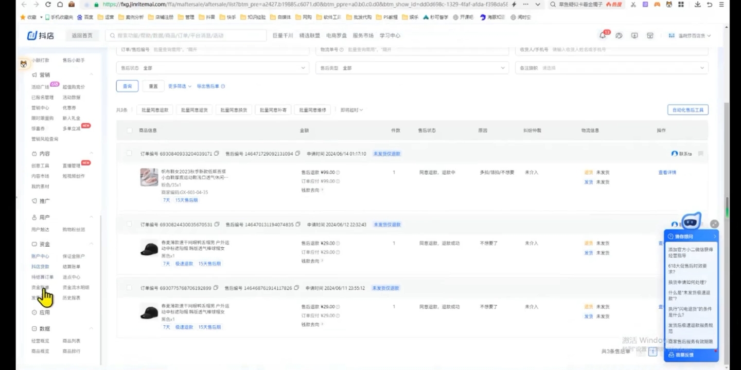 源哥·抖音小店实操训练营| 网创圈