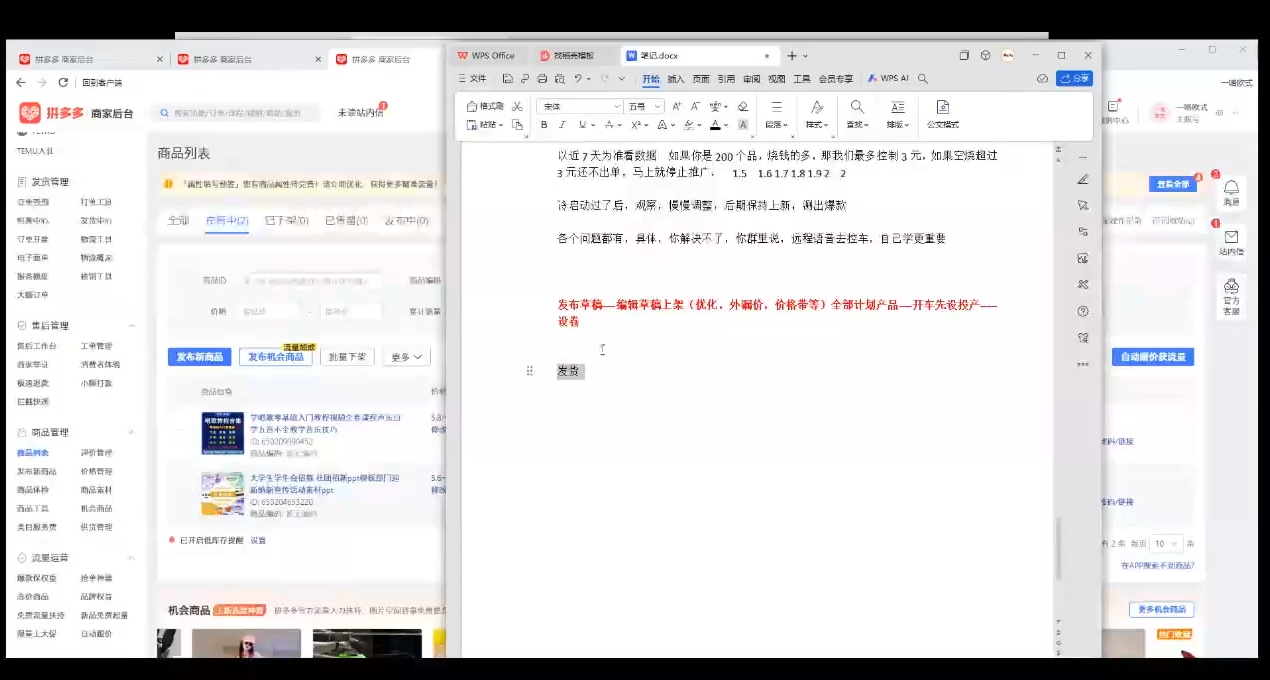 力辛电商·多多虚拟类目玩法实操| 网创圈