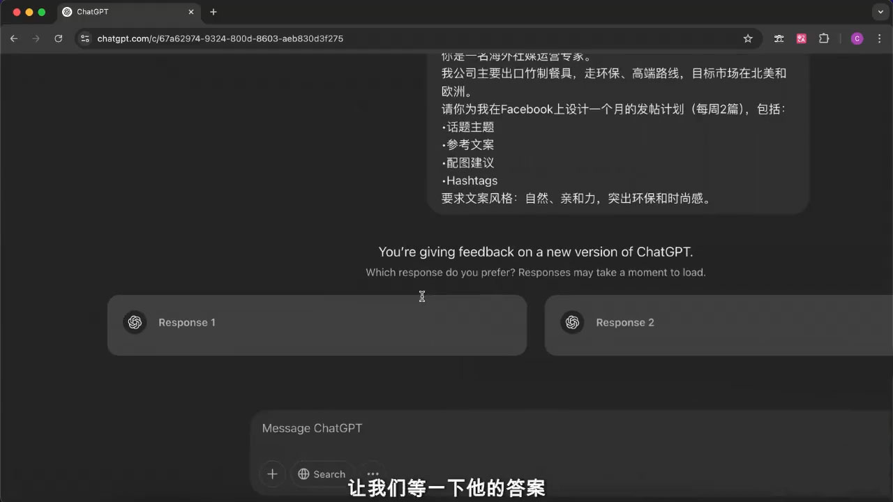 外贸ChatGPT实战课程| 网创圈