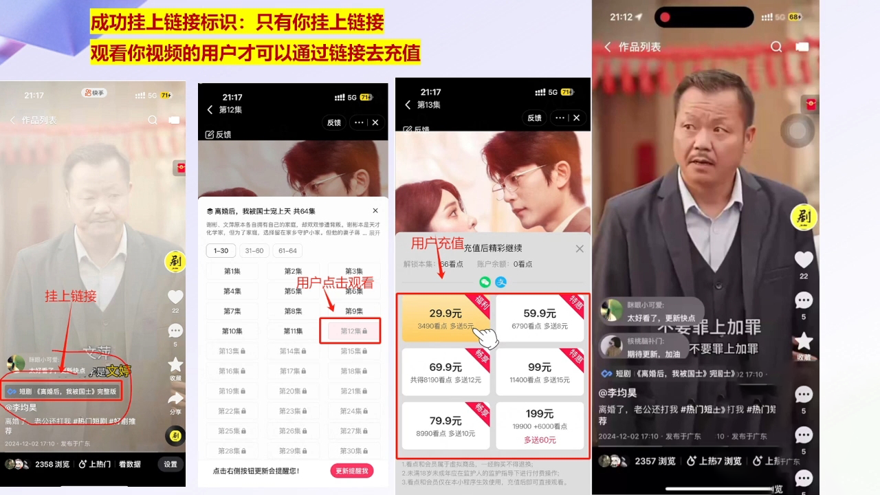 书阳老师·短剧运营变现之路| 网创圈