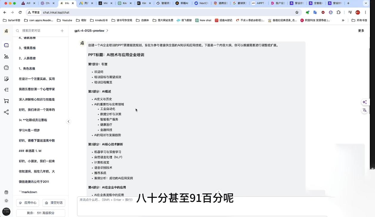 墨竹老师·《从0基础到AI高手》第3期| 网创圈