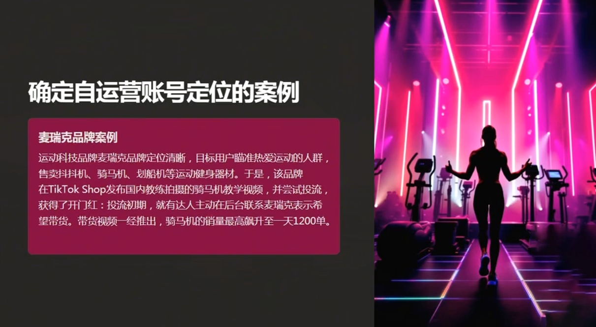 老吴·TikTok跨境电商新手起号与运营全攻略| 网创圈