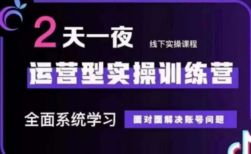 大果录客传媒·抖音直播运营(第48期+第50期线下课)| 网创圈