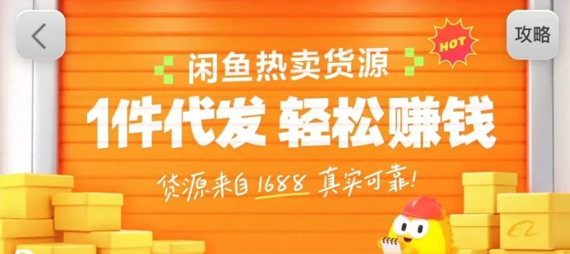 闲鱼新功能“选品中心”横空出世！无货源玩家的红利期来了，新手也能轻松上手月收…| 网创圈