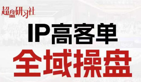 格掌门·操盘研习社| 网创圈