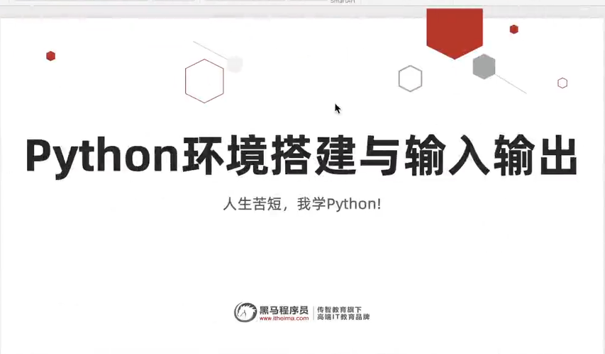 黑马Python+大数据14阶段完结无密| 网创圈