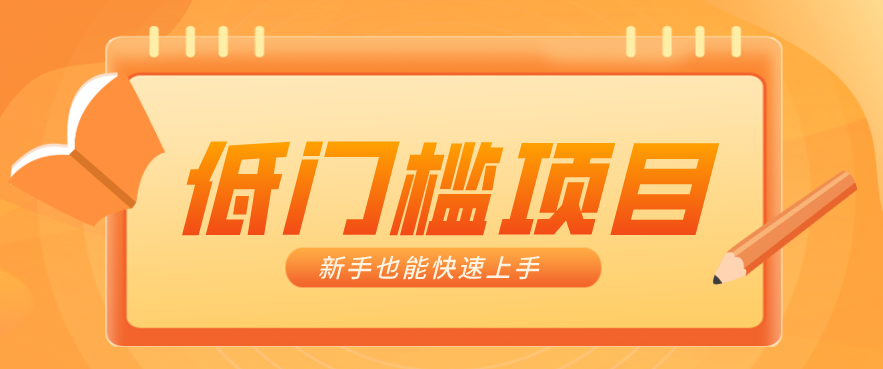 普通人搞钱小项目：视频号AI玩法，轻松制作10W+靠播放量月入万元| 网创圈