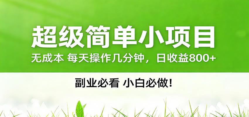番茄小说邪修玩法，日赚500+稿费，全网独家番茄邪修玩法| 网创圈