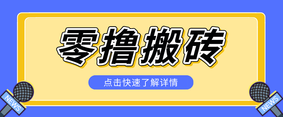 利用豆包去水印下载工具赚钱玩法，零成本零门槛多种收益月入5000+| 网创圈