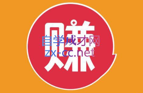 小淘项目组网赚永久会员(更新4月)| 网创圈