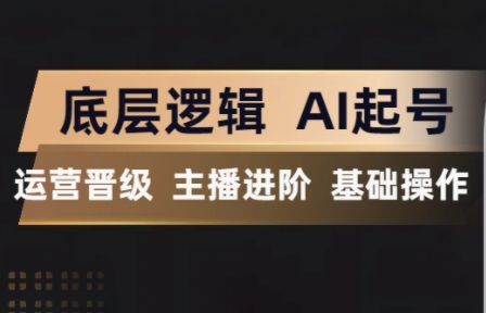 程哥·抖音王牌主播训练营| 网创圈