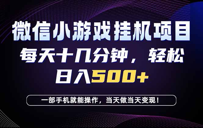 26年副业首推：一部手机，轻松日入500+，隔天变现，长期可做！| 网创圈