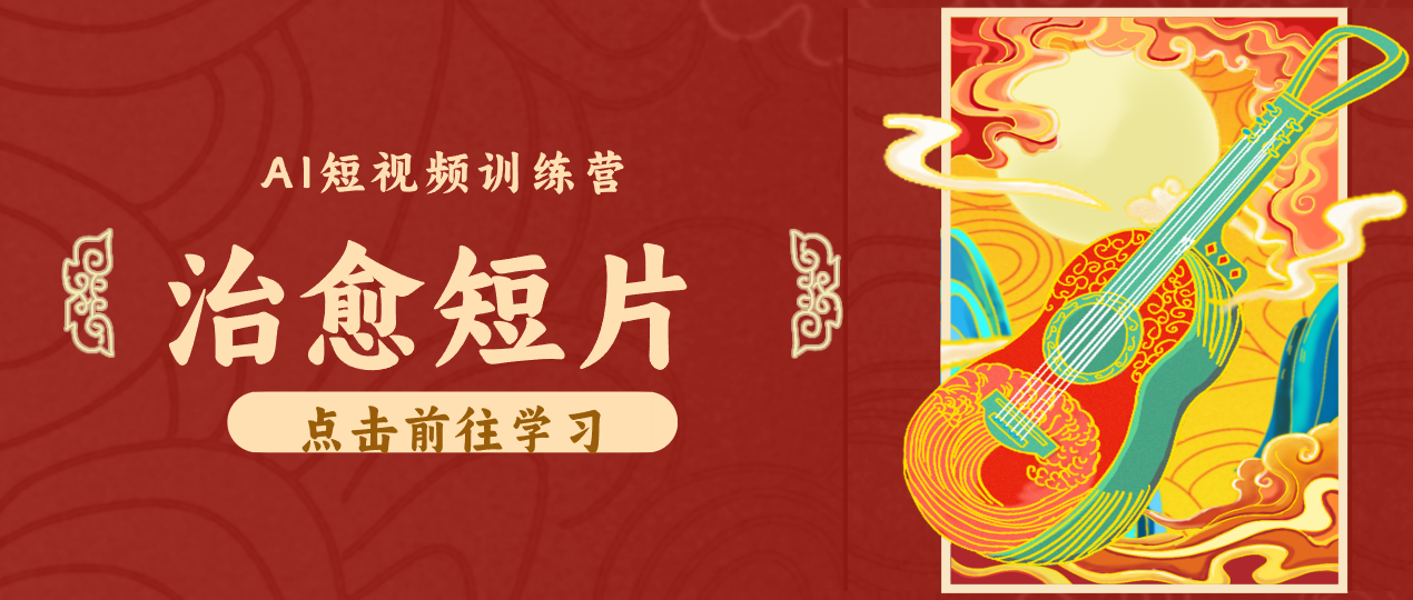 怀旧乡村治愈短片！零成本 AI 做童年动画，小众赛道轻松涨粉变现月入万元| 网创圈