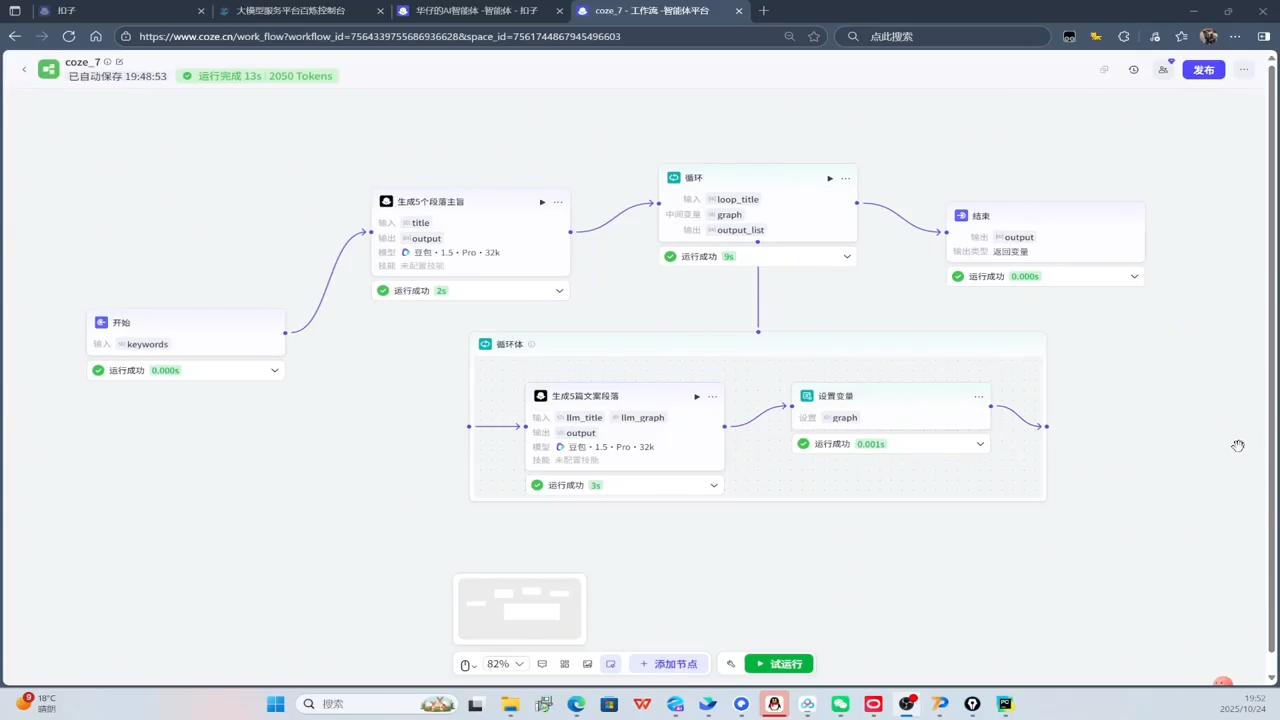 华仔·Coze底层全案实操课程| 网创圈