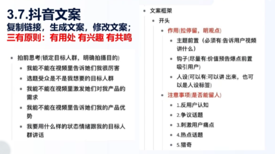 餐饮老板抖音实战指南：短视频引流+直播卖团购+精准投流+私域运营| 网创圈