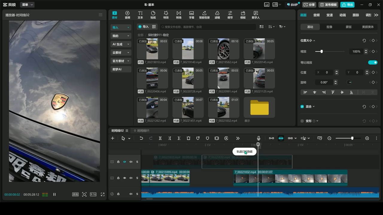 星创·剪映电脑版思维案例课(更新11月)| 网创圈