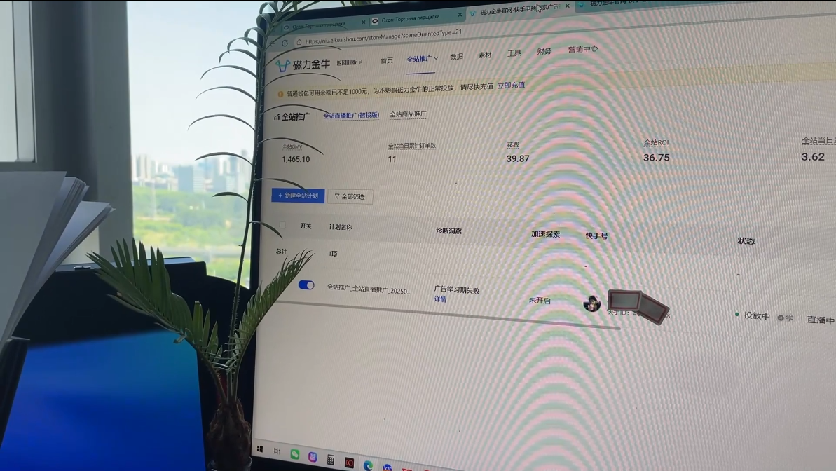 万三·快手短视频带货| 网创圈