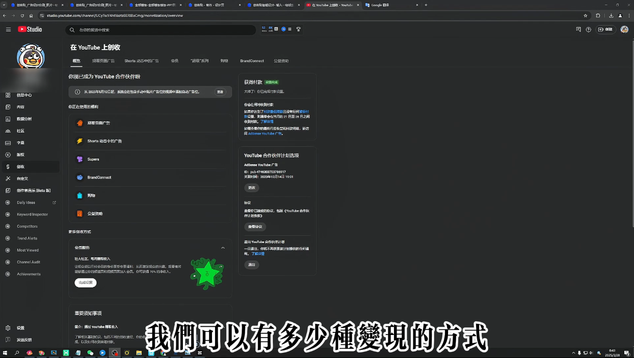 梁老师·2025YouTuBe运营掘金指南| 网创圈