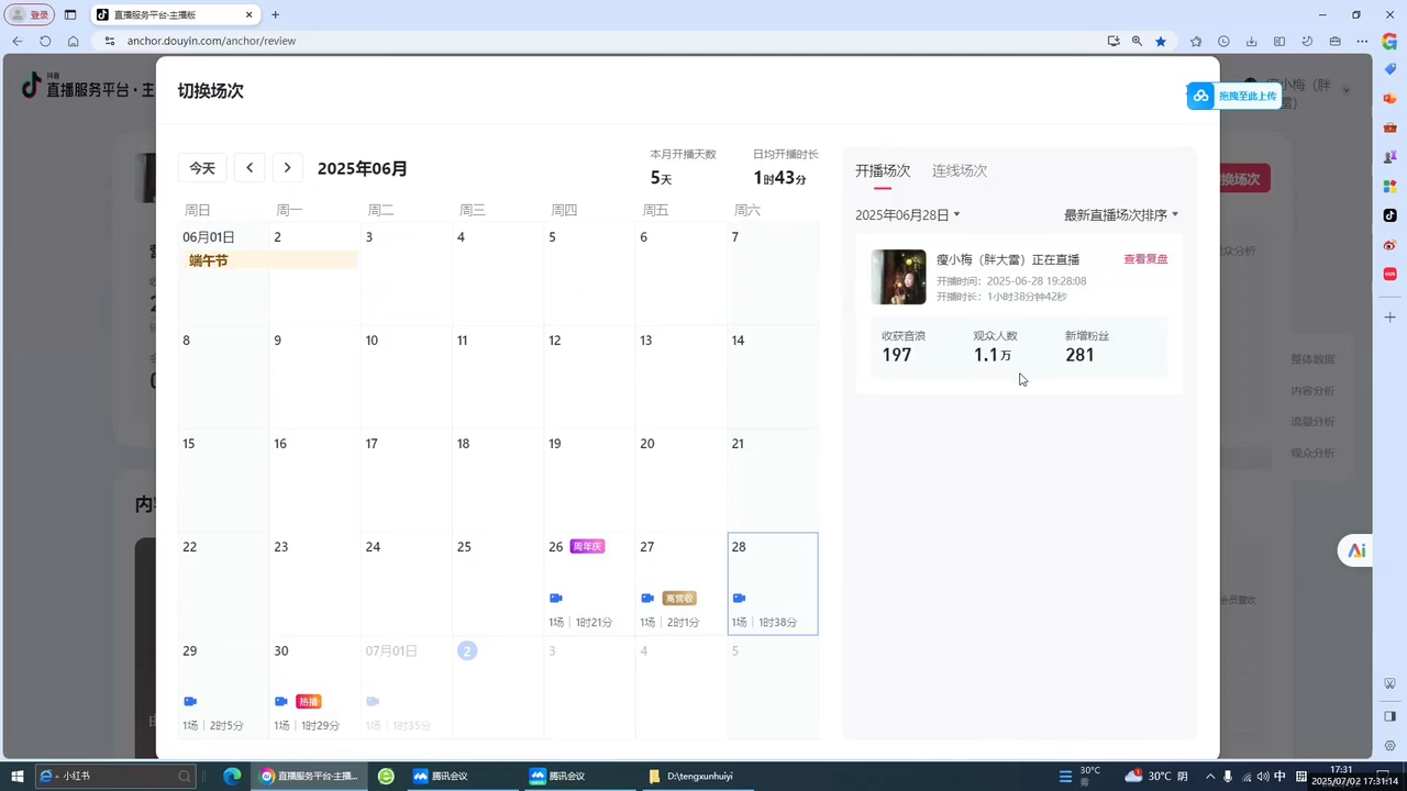 抖音从0到1起号运营全攻略课程| 网创圈
