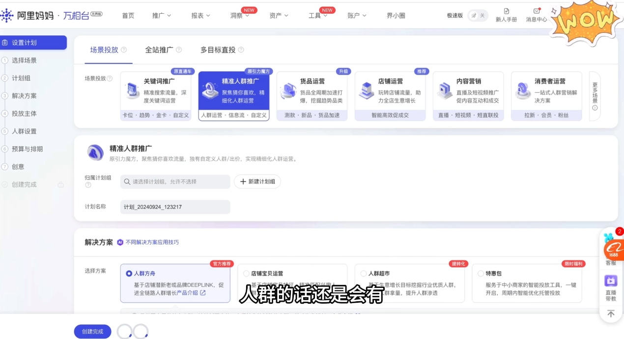 大猫淘差价课程(更新10月)| 网创圈