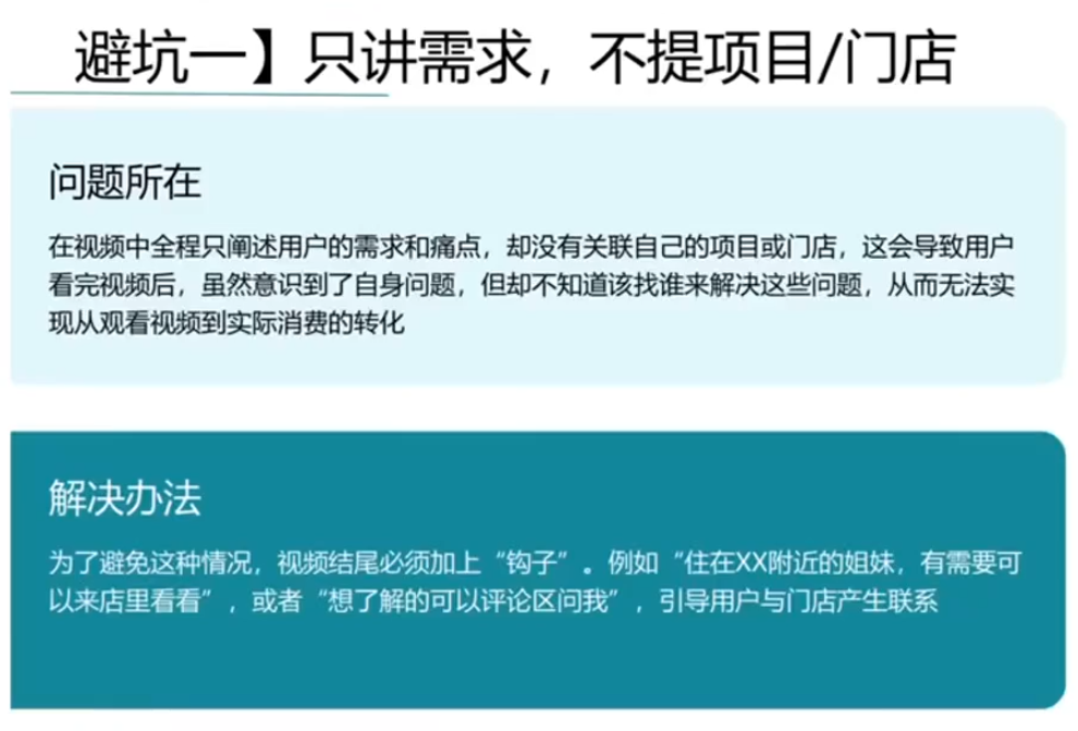 同城美容短视频营销全体系| 网创圈