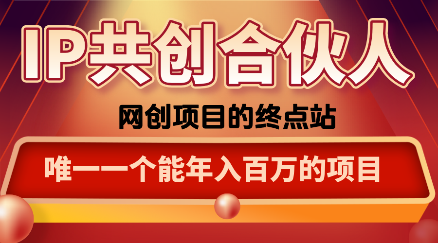 如何通过咸鱼高效引流“卖项目”| 网创圈