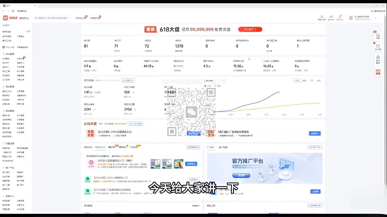 大炮·拼多多全阶实战课程(更新10月)| 网创圈