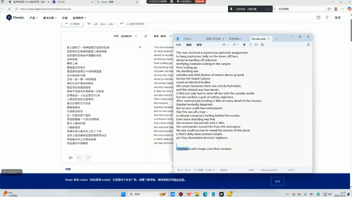 凌帧·TikTok影视解说全流程实操| 网创圈