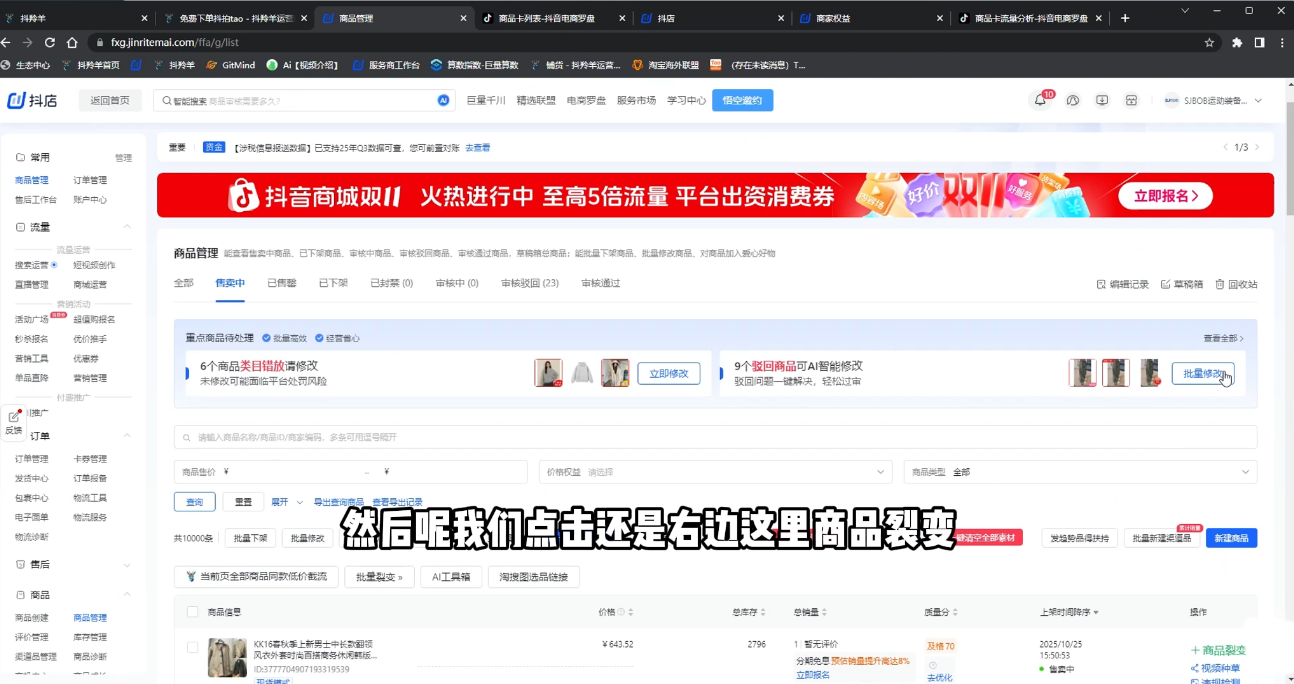 抖隐门·抖音小店高利润高客单店群玩法(更新11月)| 网创圈