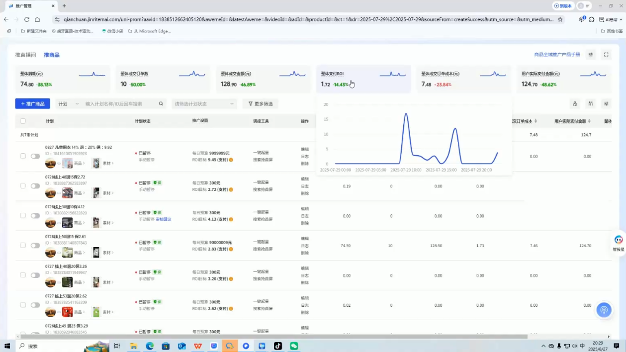 半野老师·直播带货起量与微付费必学课视频号| 网创圈