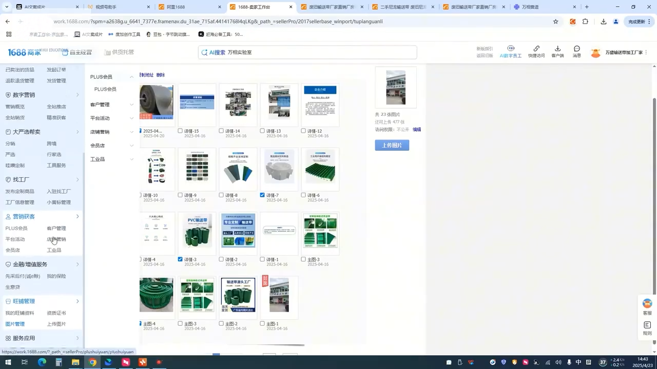 辉哥·1688高级运营课程| 网创圈