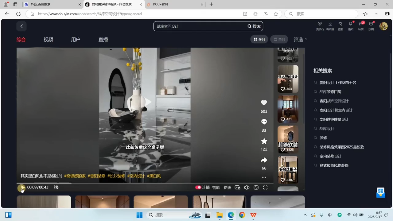 方哥·泛家居短视频精细化运营课| 网创圈