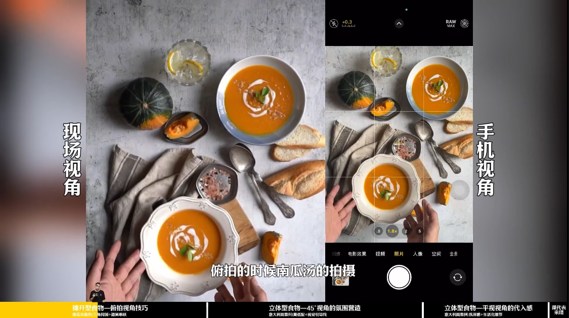 金老师·2025爆款手机静物摄影实战课| 网创圈