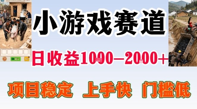 全年可变现项目，无门槛不露脸小游戏直播，日入1k+，长期稳定副业【揭秘】| 网创圈