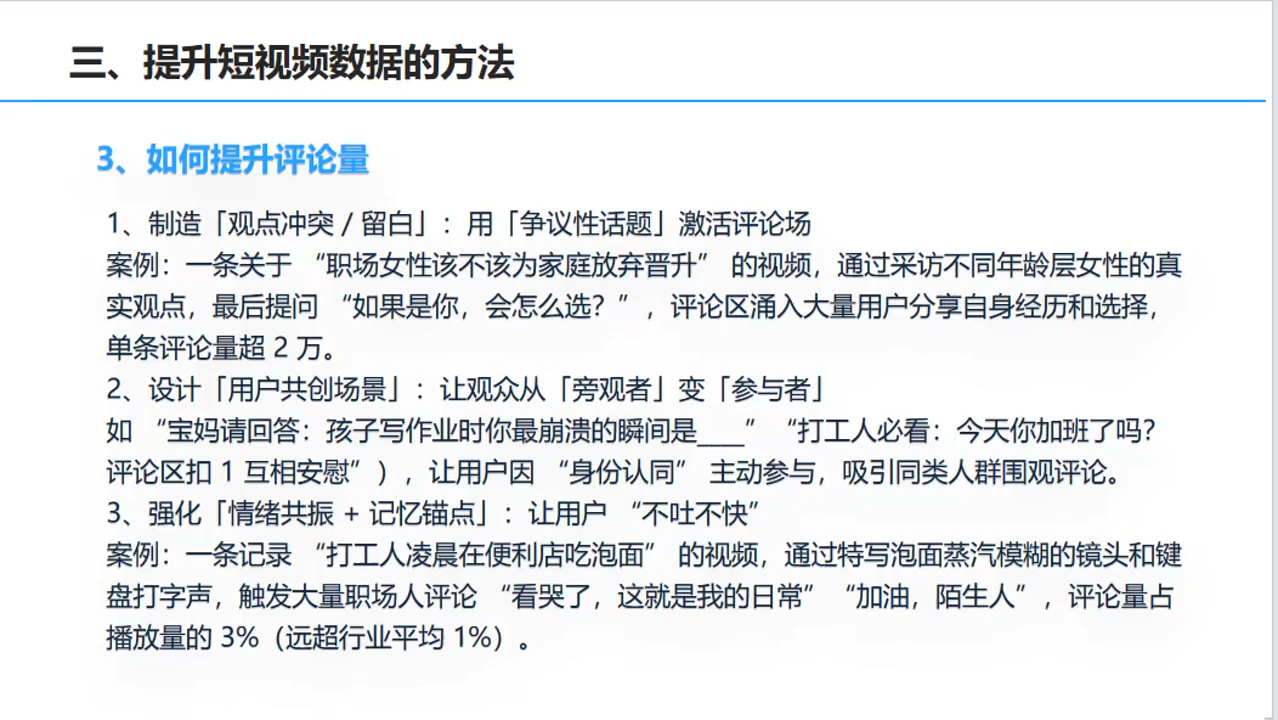 杨磊老师·2025短视频变现实战课| 网创圈