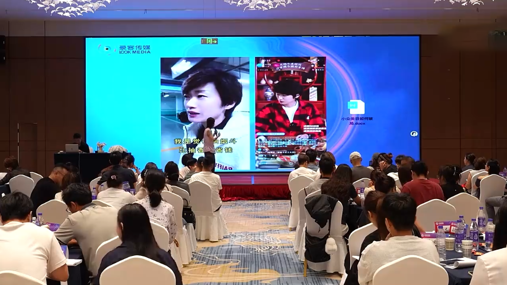 大果录客传媒·抖音直播带货运营(杭州线下课155期)| 网创圈