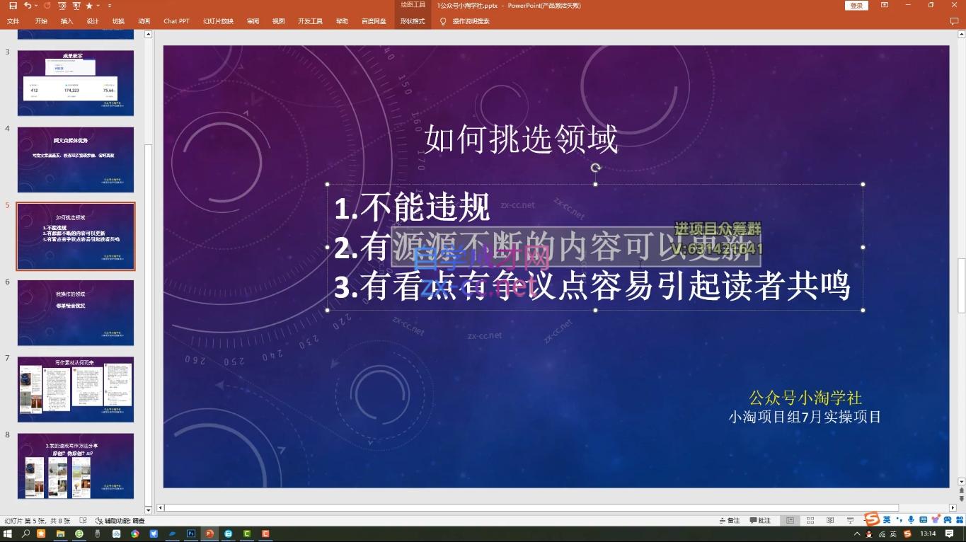 小淘项目组网赚永久会员(更新2026)| 网创圈