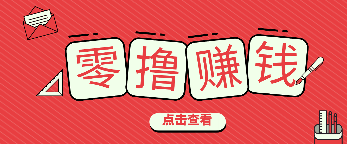 一个很香的副业下了班就能做，零成本零门槛每天1-2小时就能稳定收入50+| 网创圈