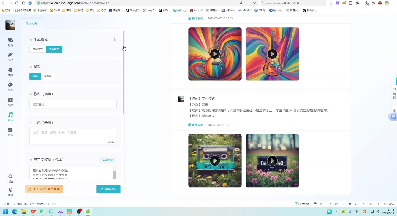 少克老师·AI原创音乐课程| 网创圈