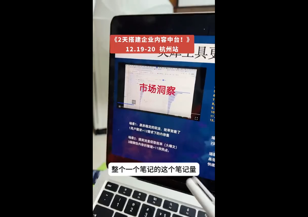 楠开口·小红书品牌营销全链路(更新12月)| 网创圈