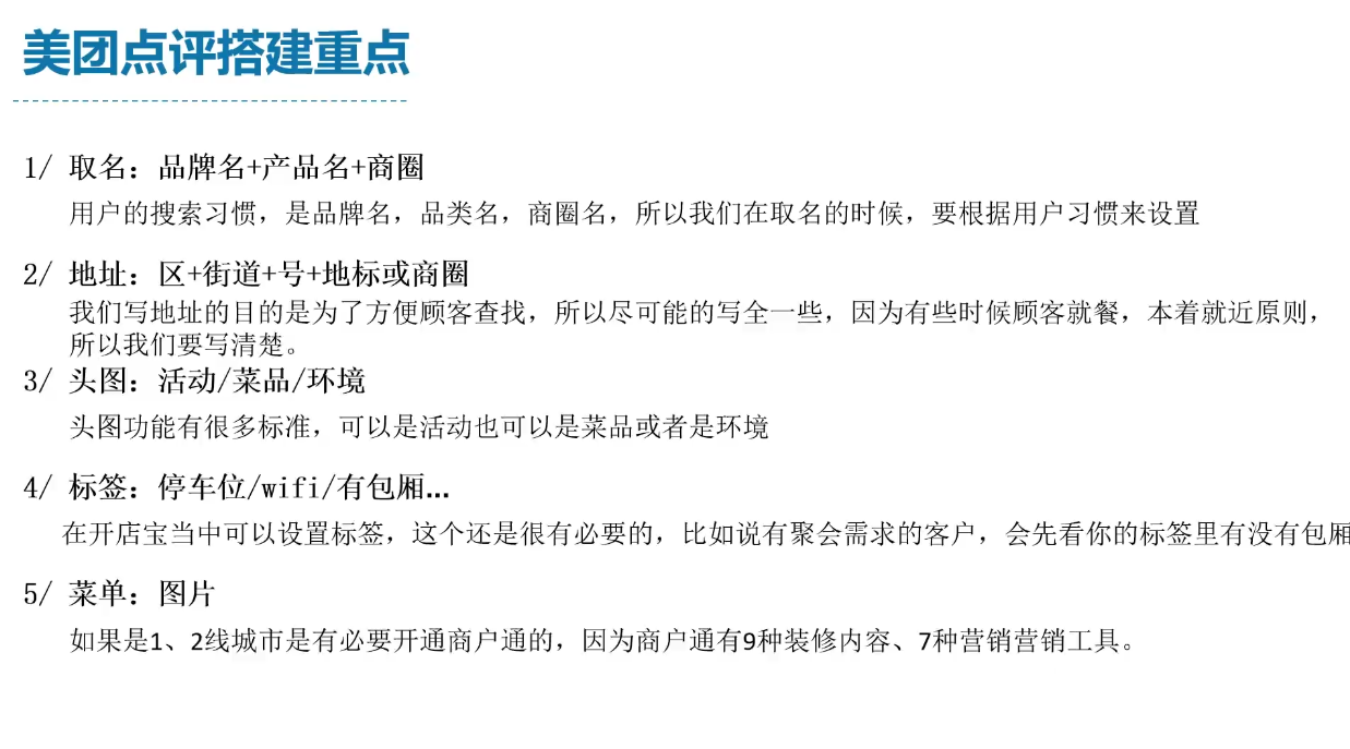 泽哥·餐饮爆店闭环玩法| 网创圈