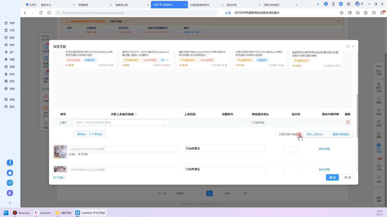 淘宝低价引流与运营全攻略(更新9月)| 网创圈