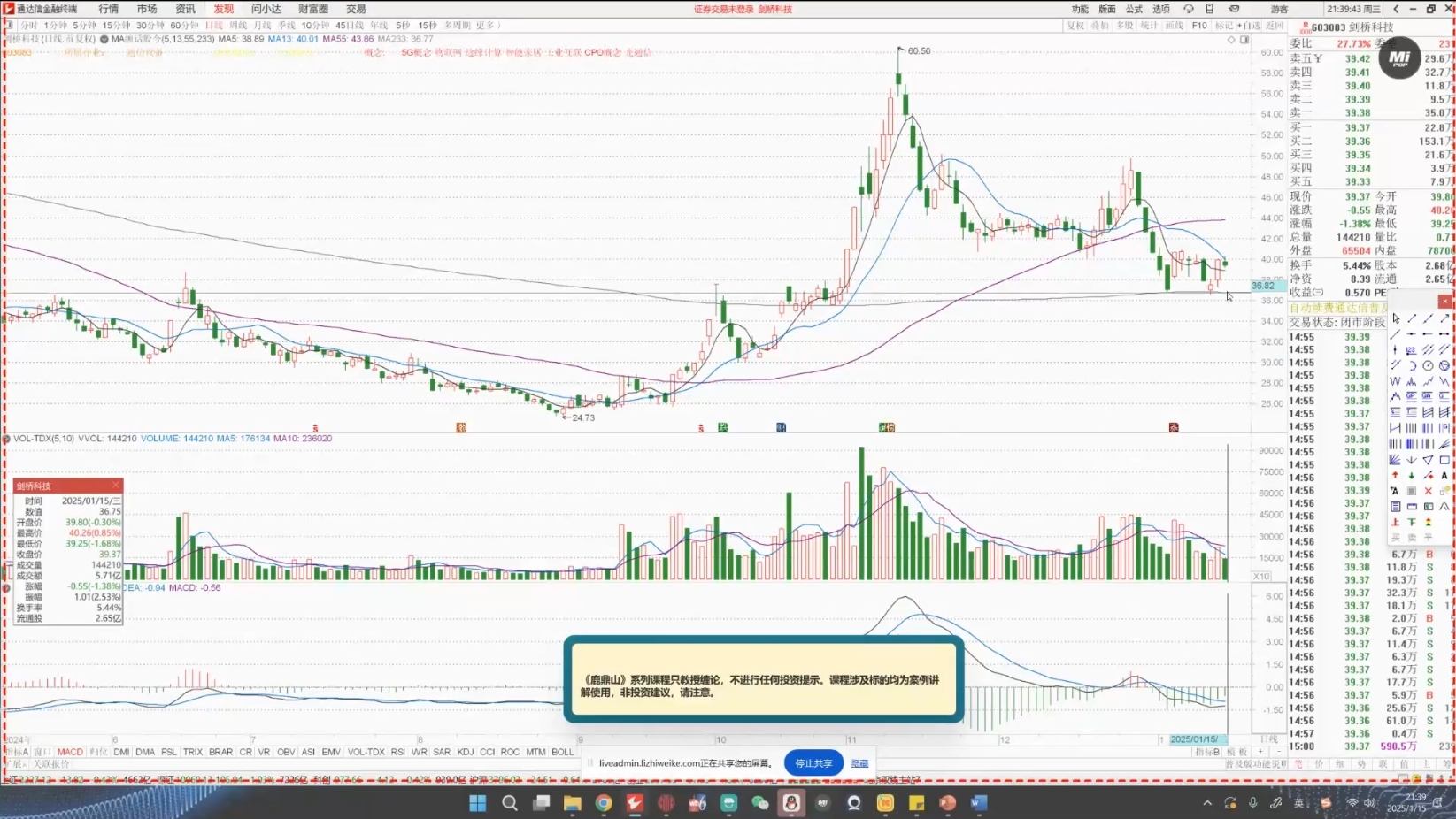 大师兄·鹿鼎山系列内部课程(更新11月)| 网创圈