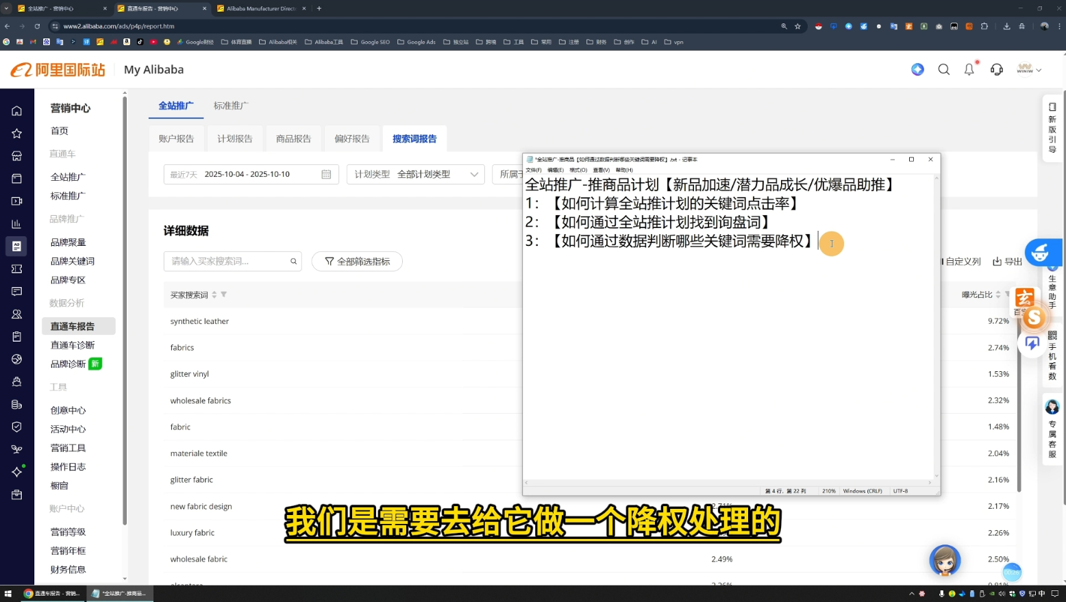 醒目老师·阿里国际站运营系列课(更新11月)| 网创圈